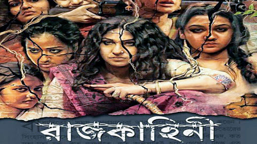 Bengali Qissa movies watch online